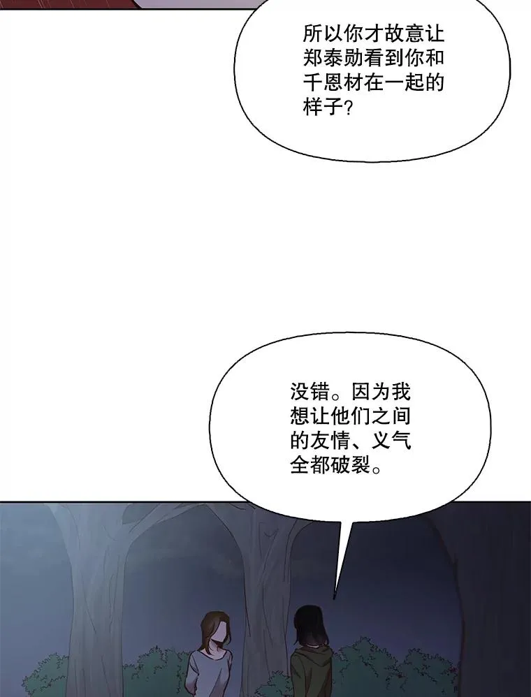 44.真相大白77