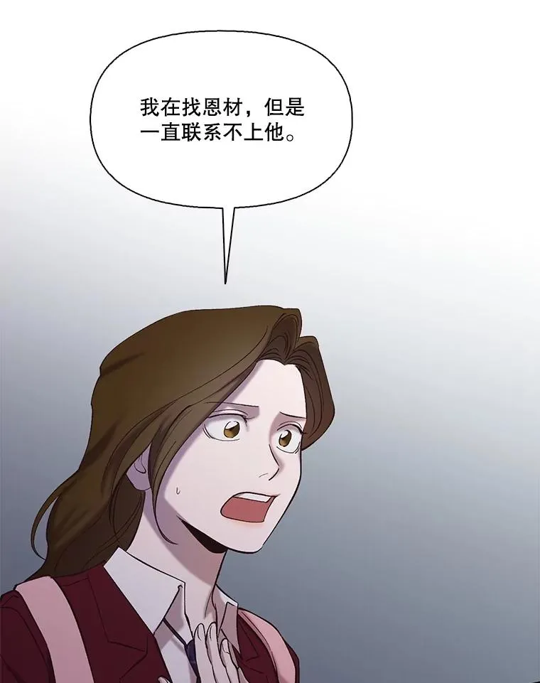 76.找到恩材家46