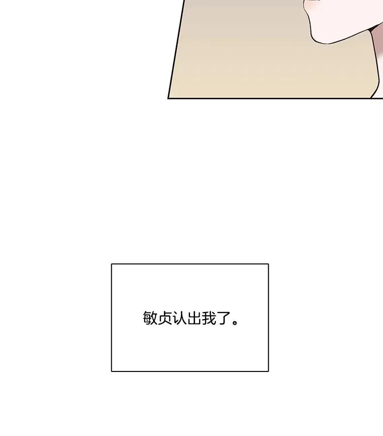 30.见到敏贞92