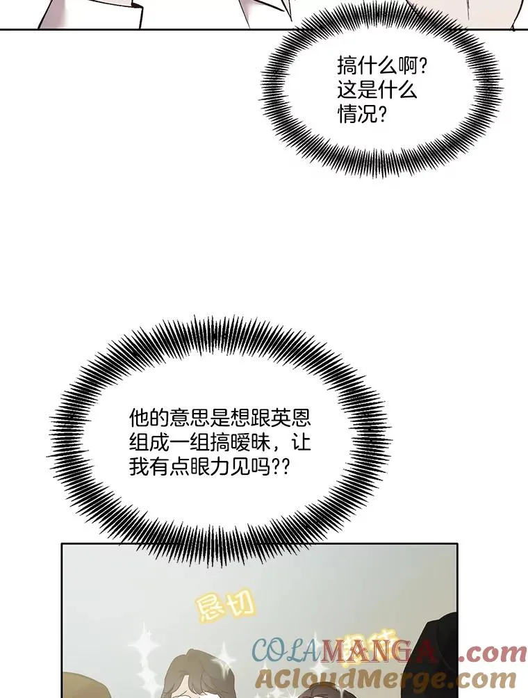 57.英恩的真心36