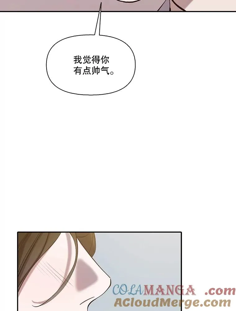 74.是告白吗？54