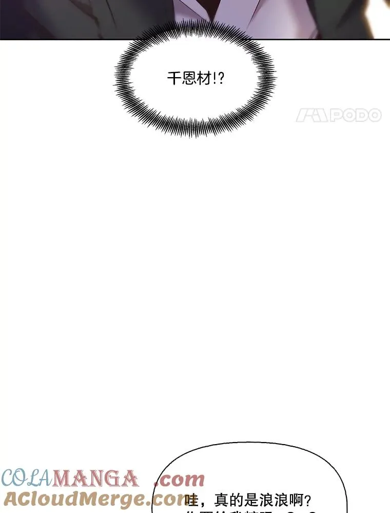 55.遇到千恩材3