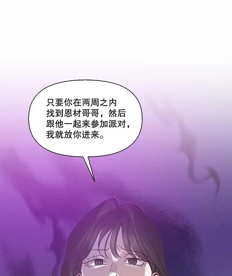 75.意外的消息55