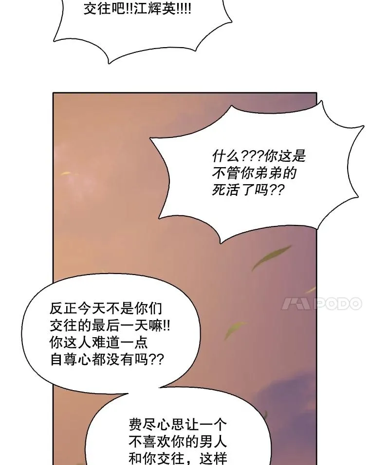 49.主动表白87