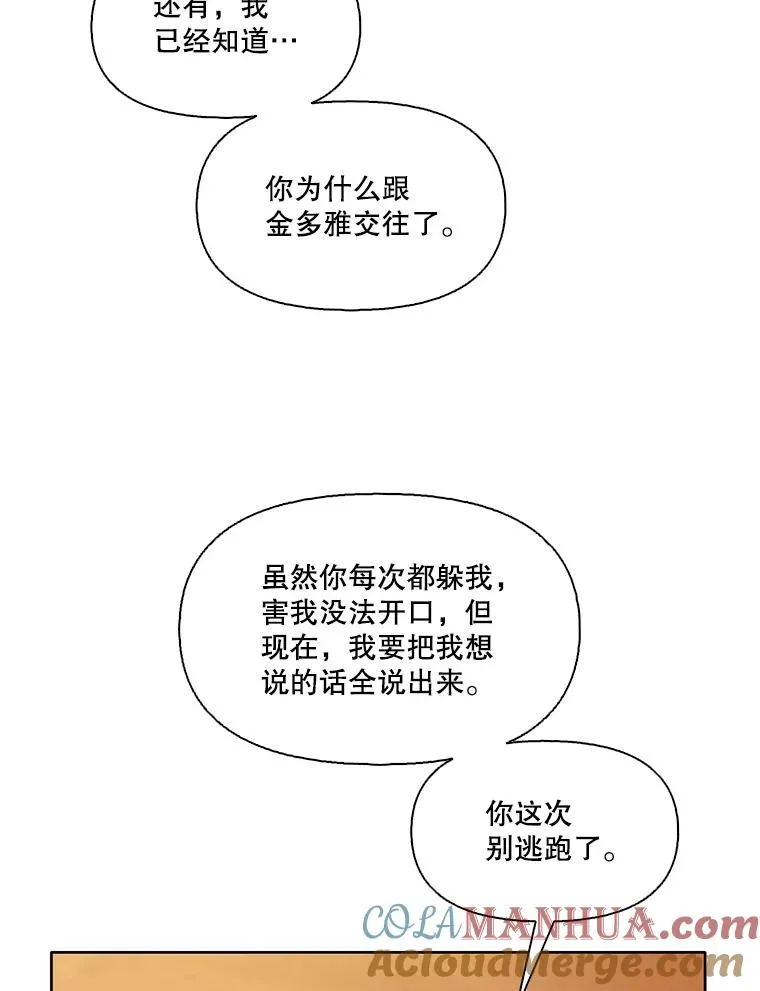 49.主动表白76