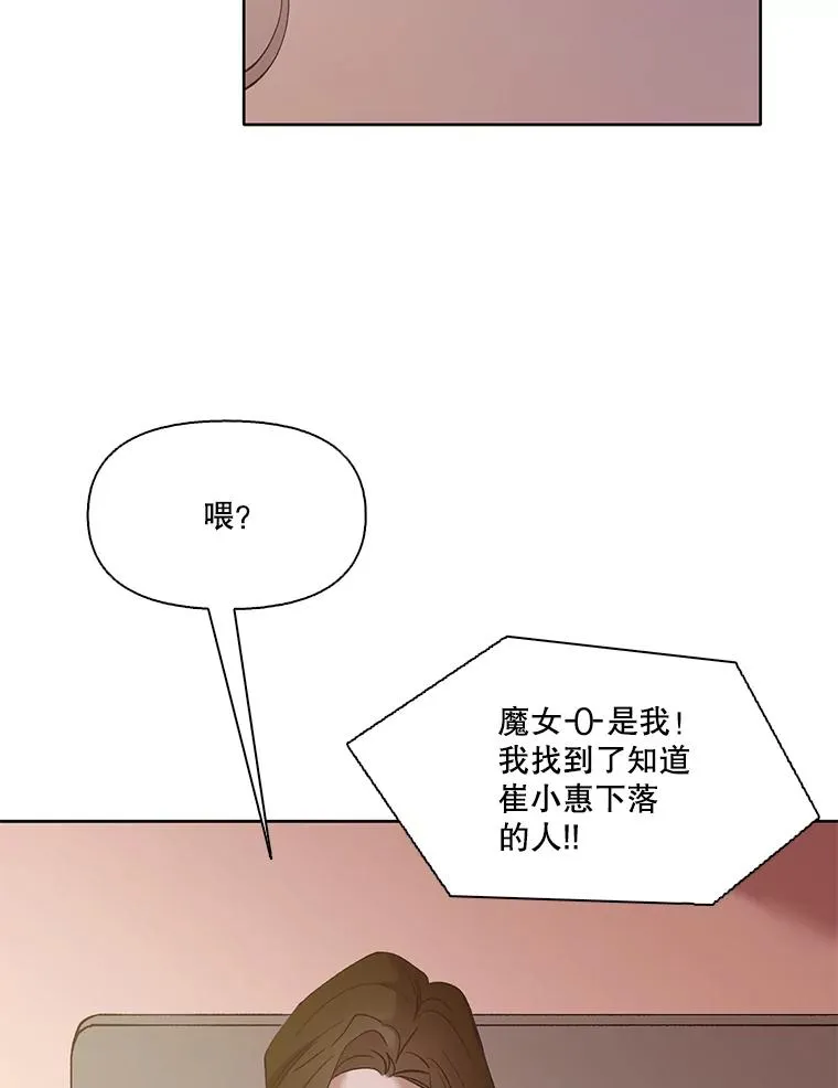 33.陷入危机53