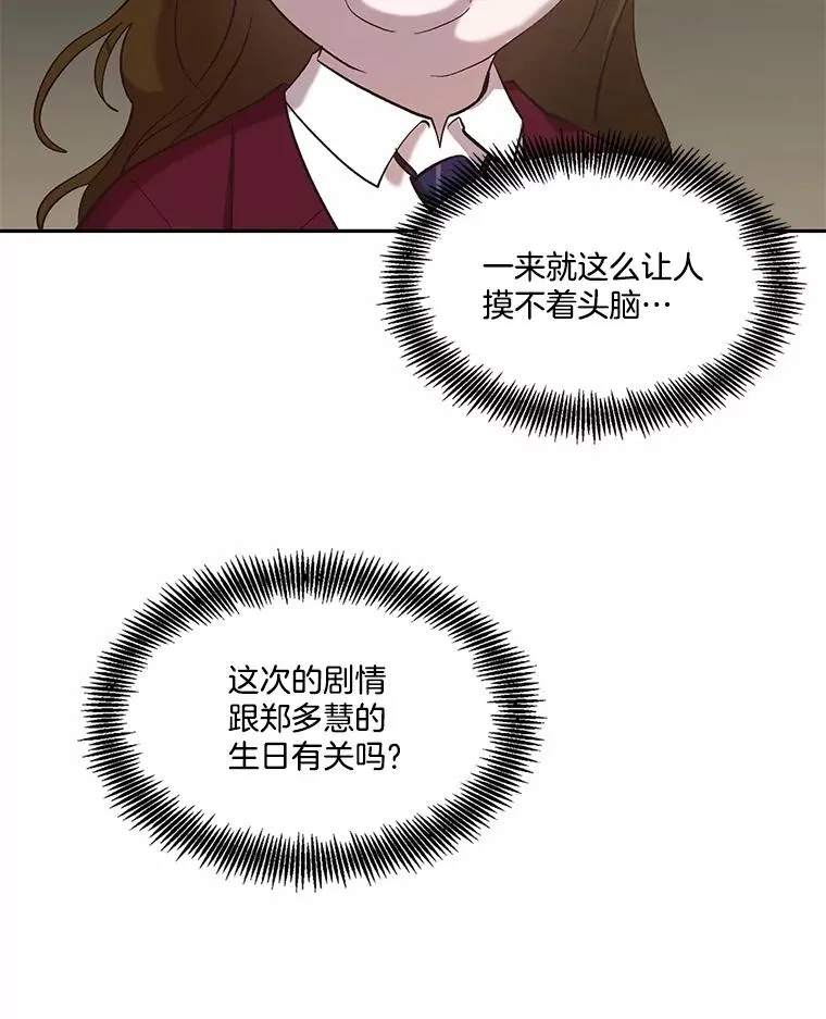 75.意外的消息67