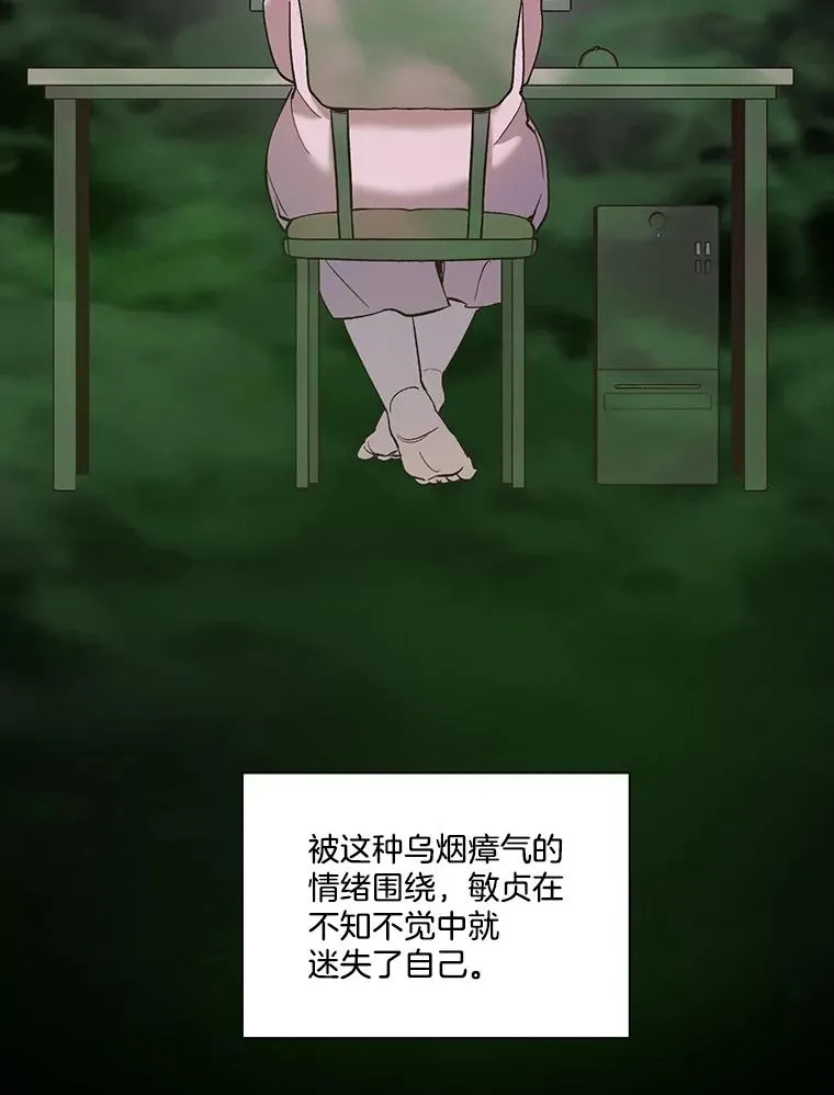 40.敏贞的过去69