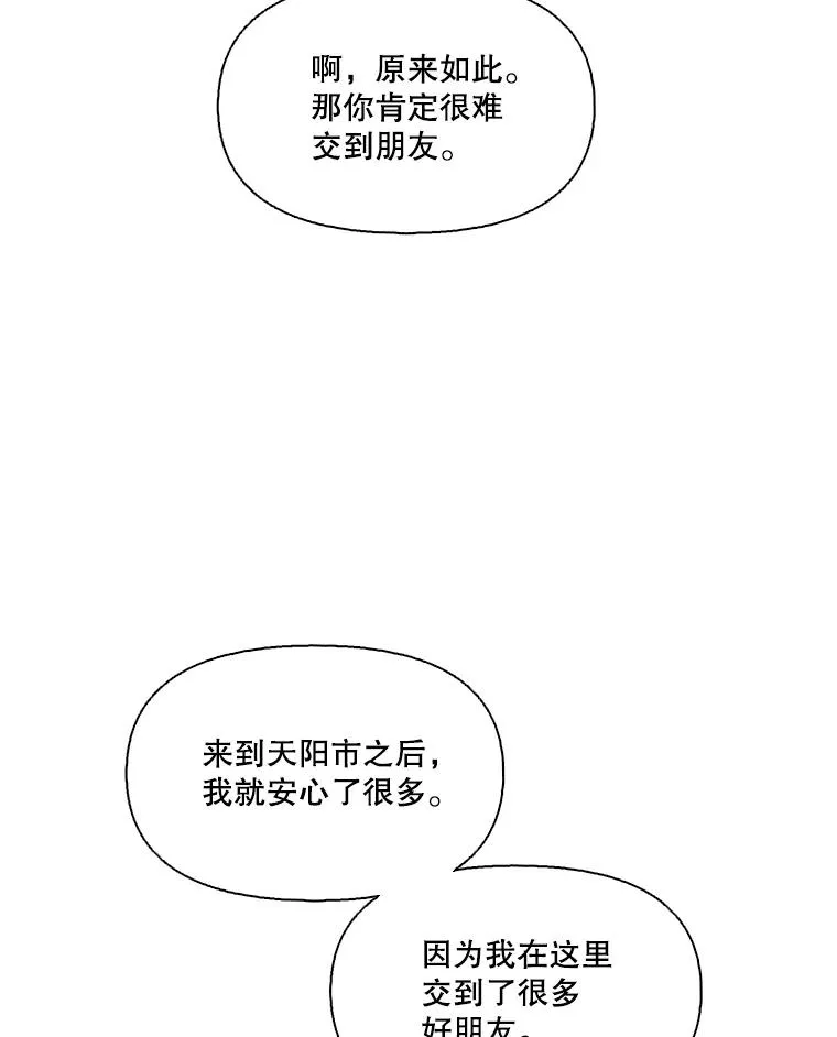 53.奇怪的宋韩星11