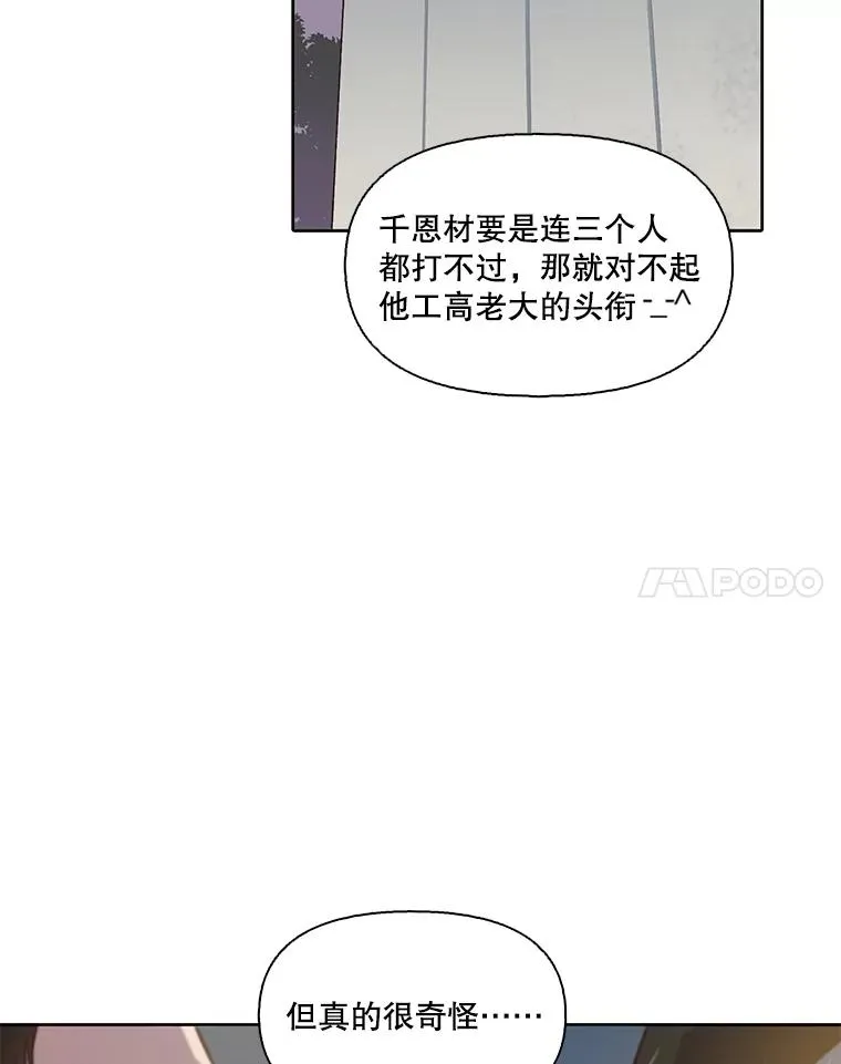78.千恩材被打28