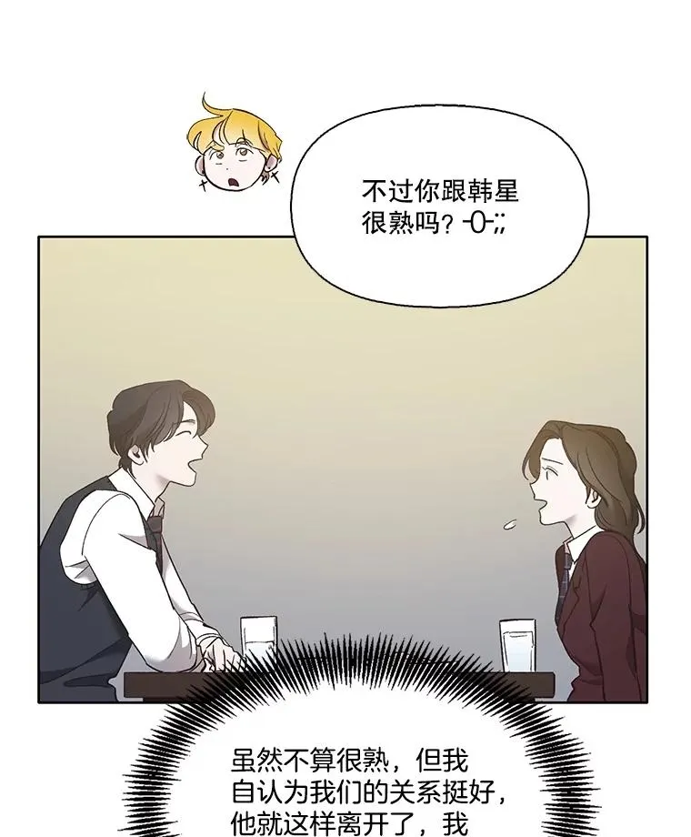 65.韩星不告而别8