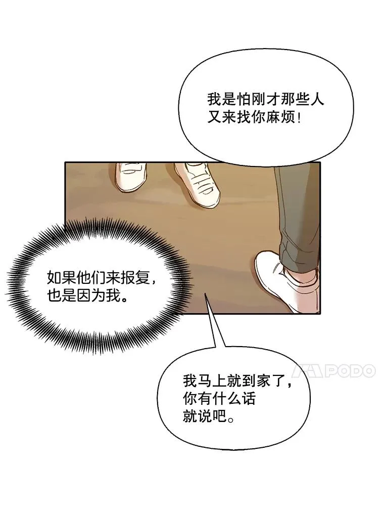 3.回到现实41