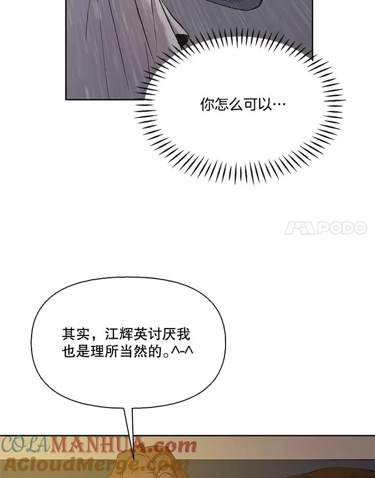 32.事情的真相80