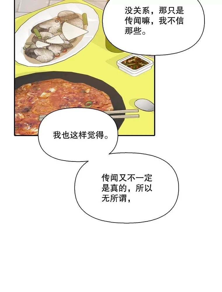 74.是告白吗？86