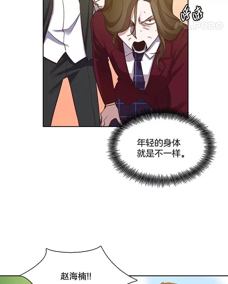 13.陷入圈套68