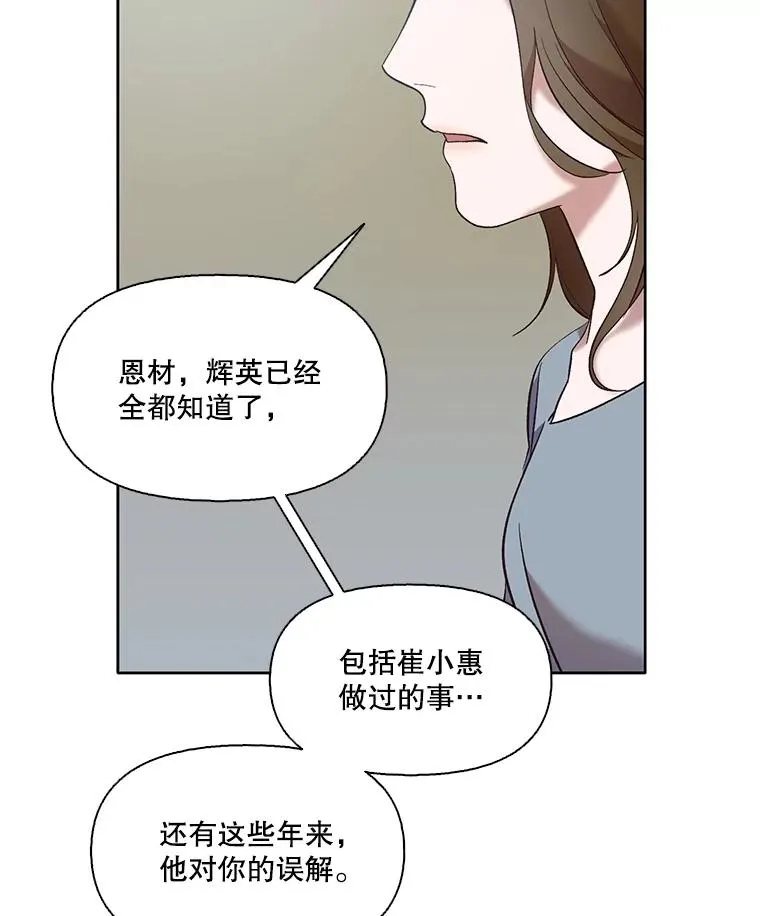 46.解开误会29