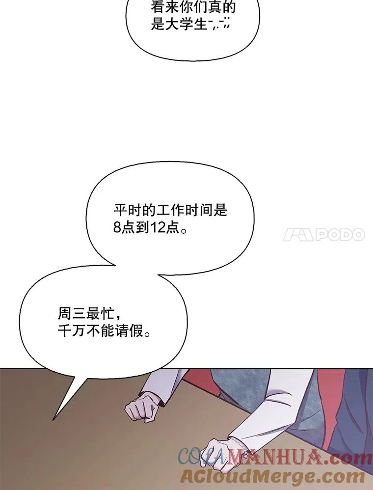 19.酒吧兼职6