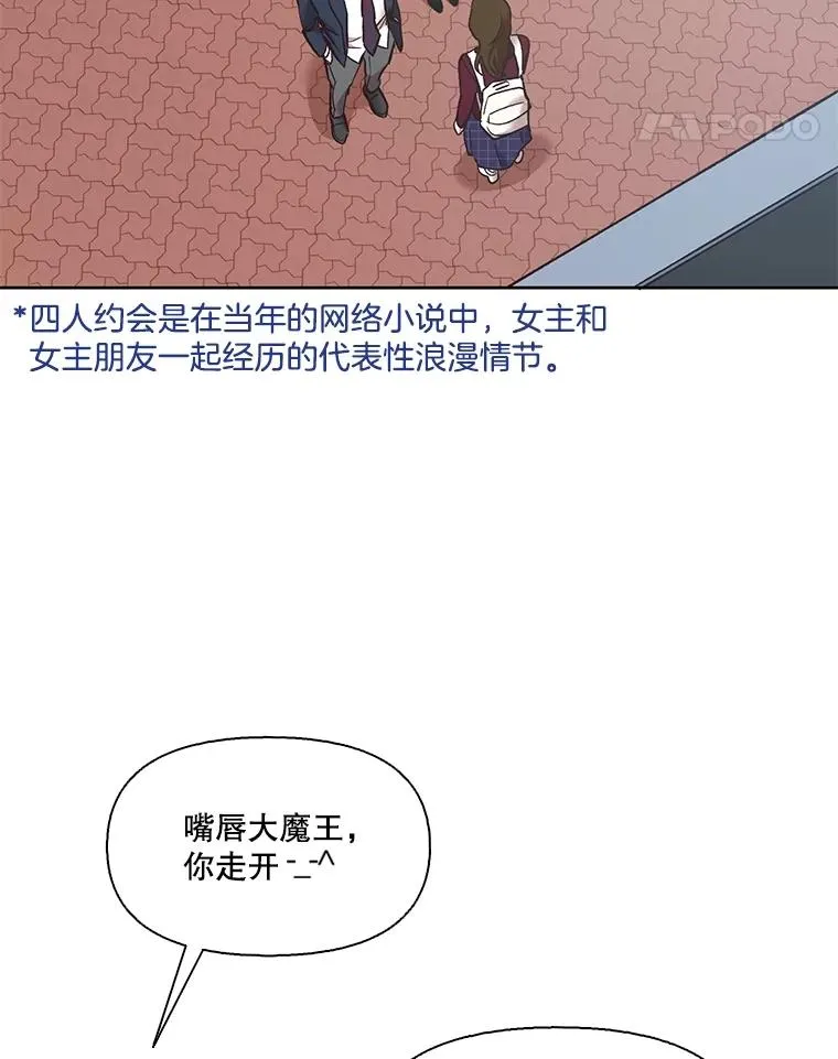 52.四人约会10