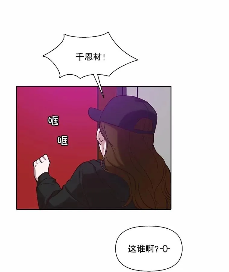 77.被欺负的恩材83