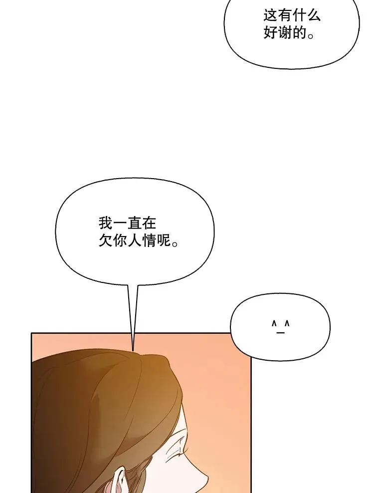 55.遇到千恩材71