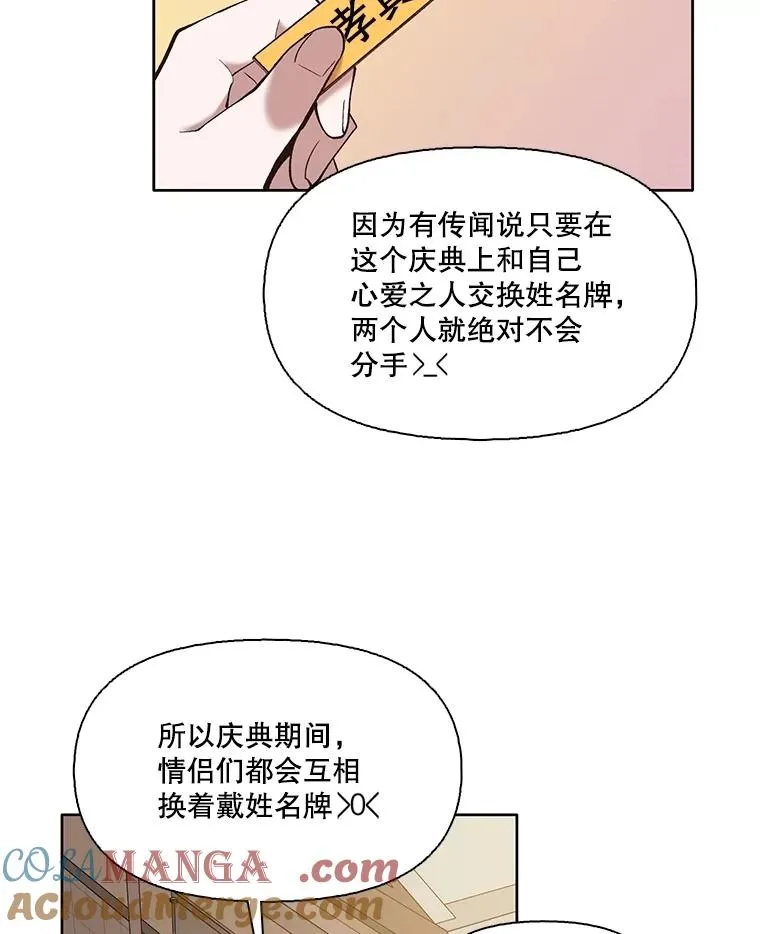 63.误会桥段18