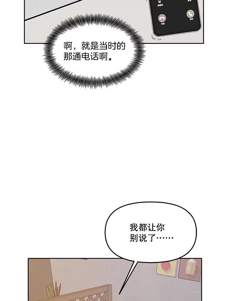 51.尴尬的误会71