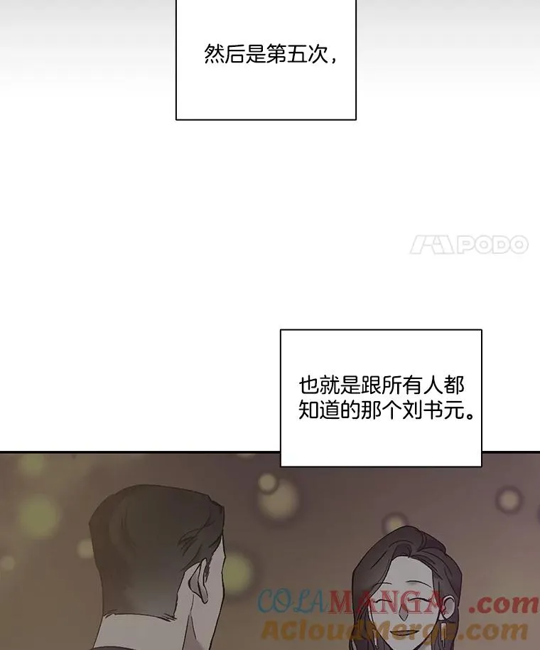 74.是告白吗？21