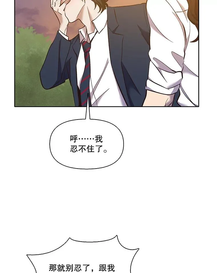 49.主动表白86