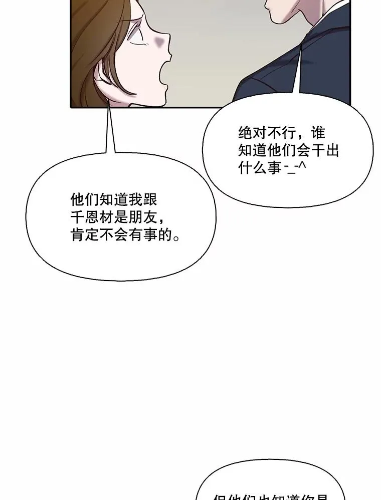 76.找到恩材家11