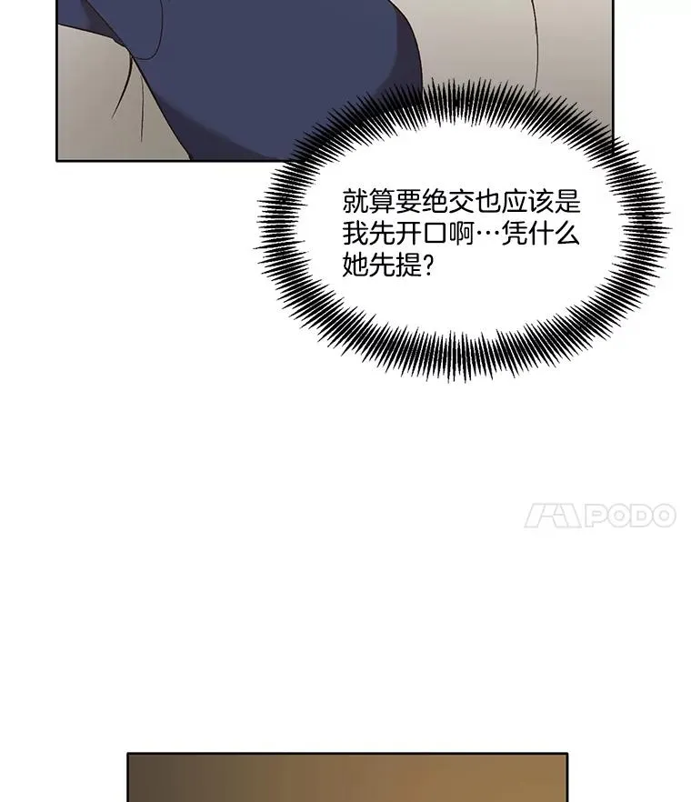 31.再次绝交37