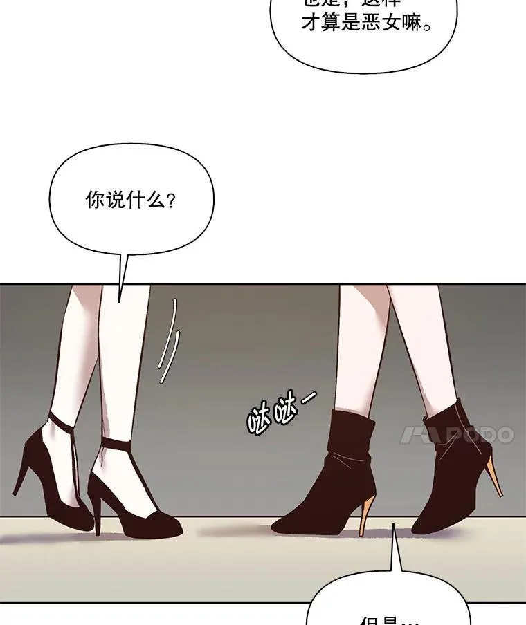 12.恶女出现73