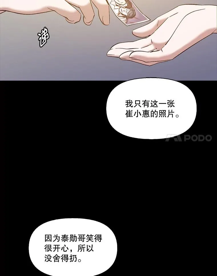 36.见到崔小惠13