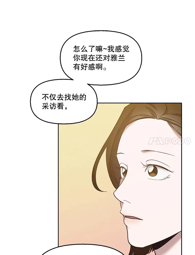 51.尴尬的误会69