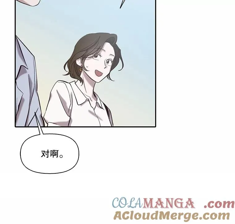 74.是告白吗？36