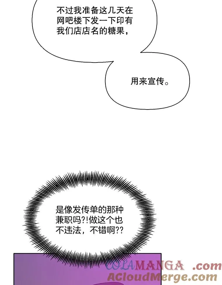 54.找到兼职39
