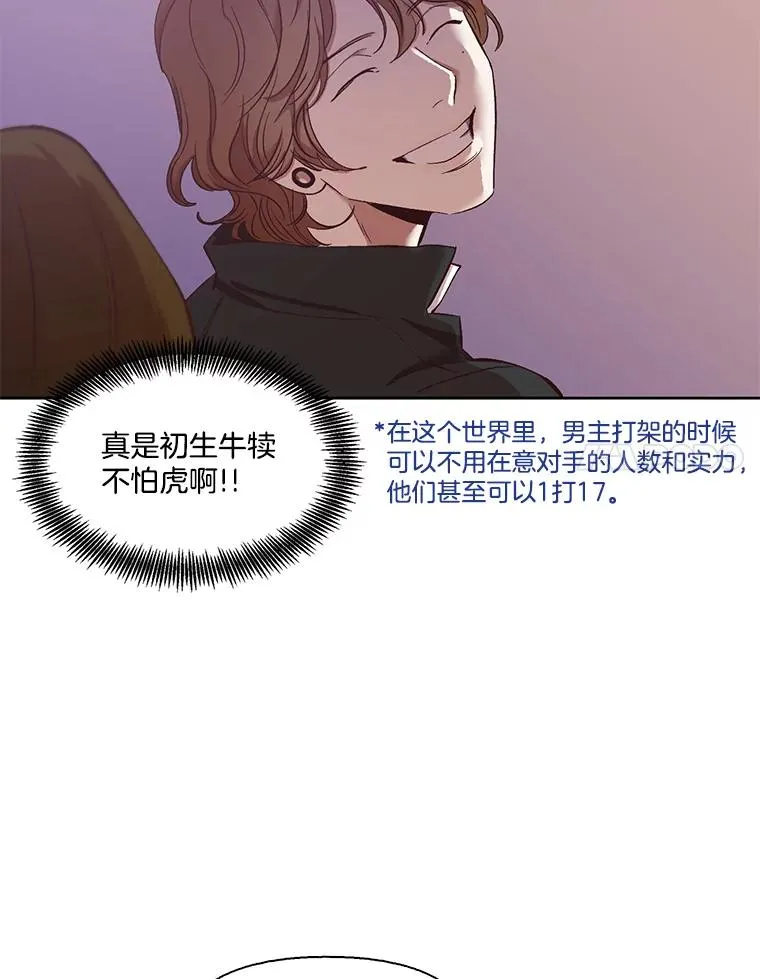 20.英雄救美76