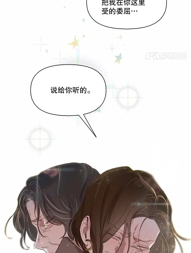 71.当面发泄98