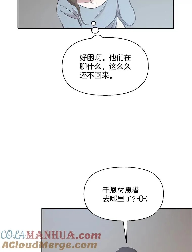 46.解开误会60