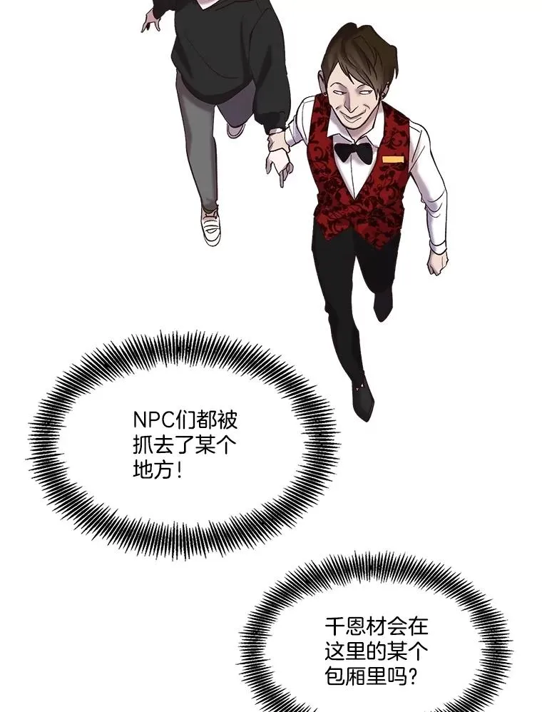77.被欺负的恩材26