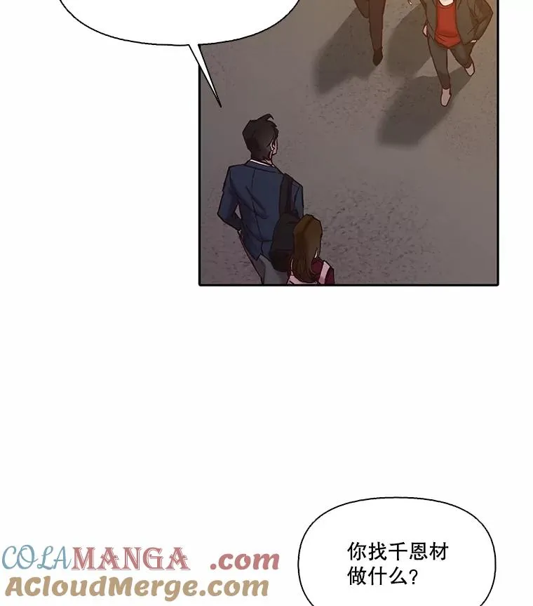 76.找到恩材家24