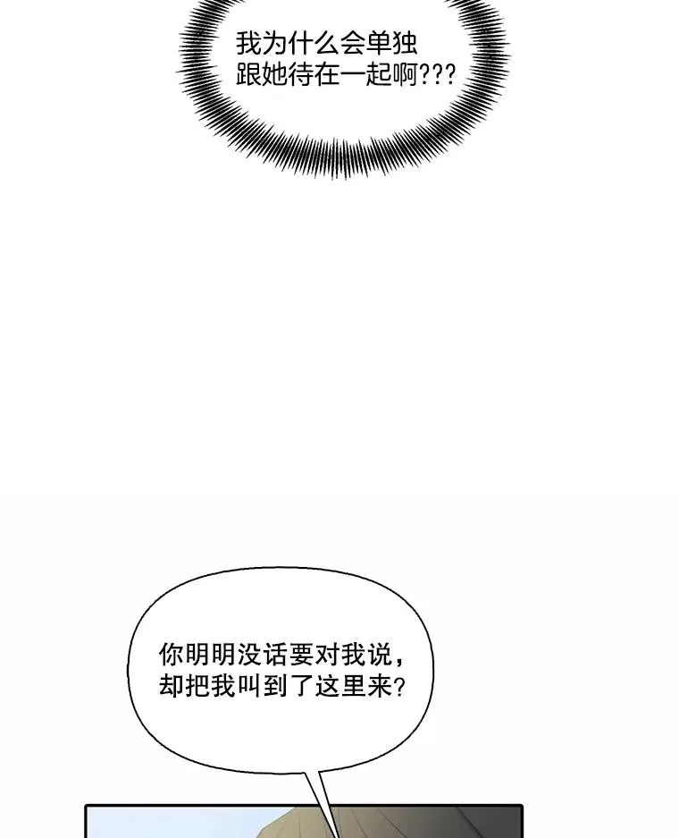 75.意外的消息38
