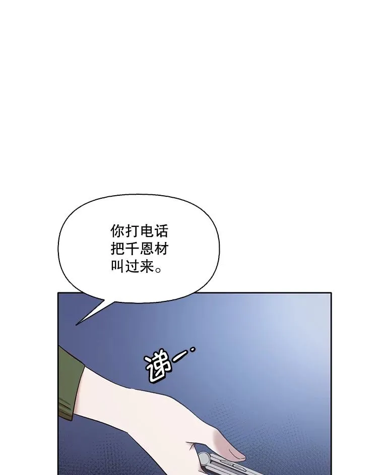 43.被崔小惠绑架86