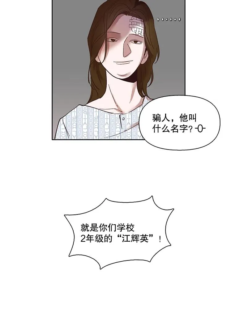 8.雅涵受伤40