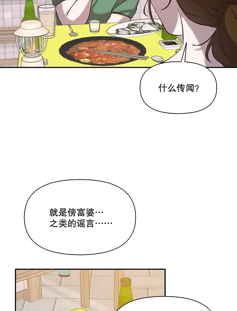 74.是告白吗？85