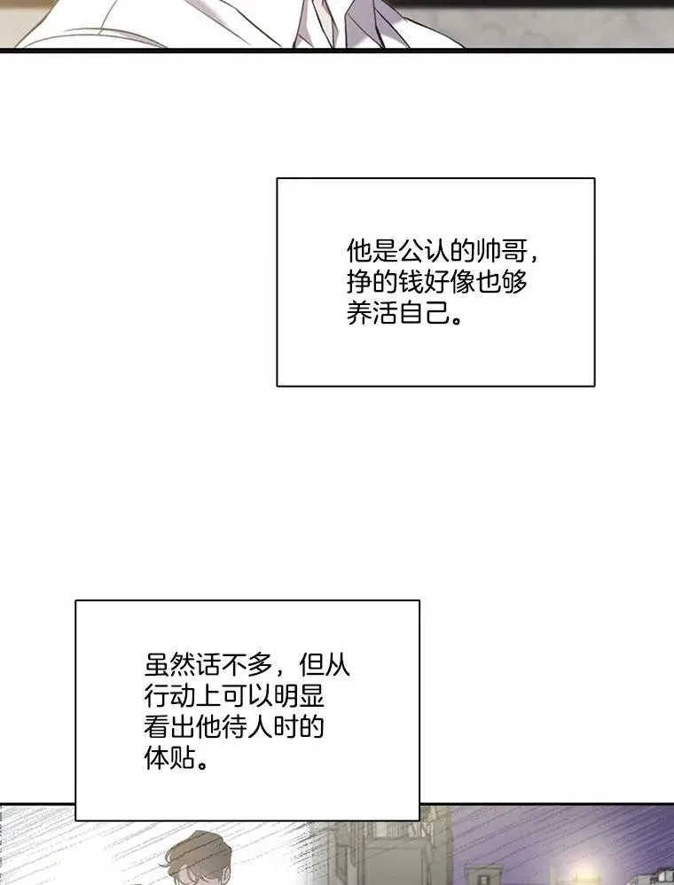 74.是告白吗？73