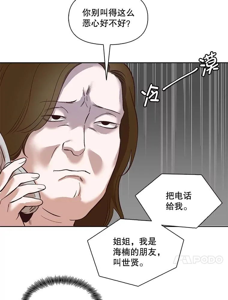 4.男二登场50