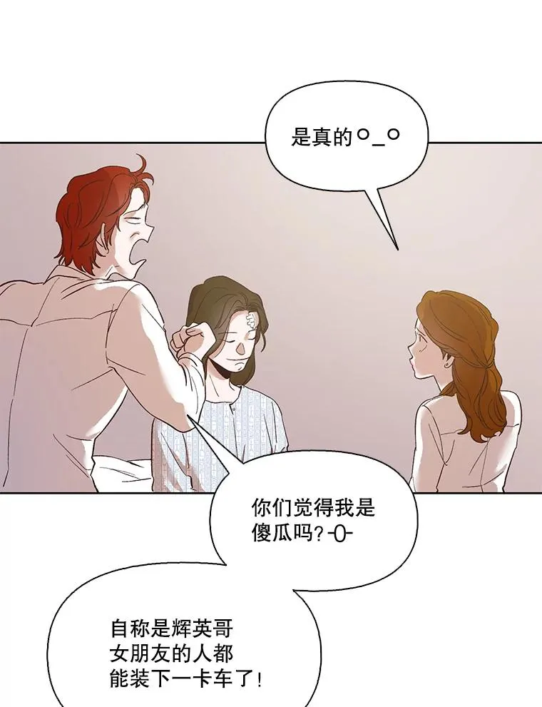 8.雅涵受伤43
