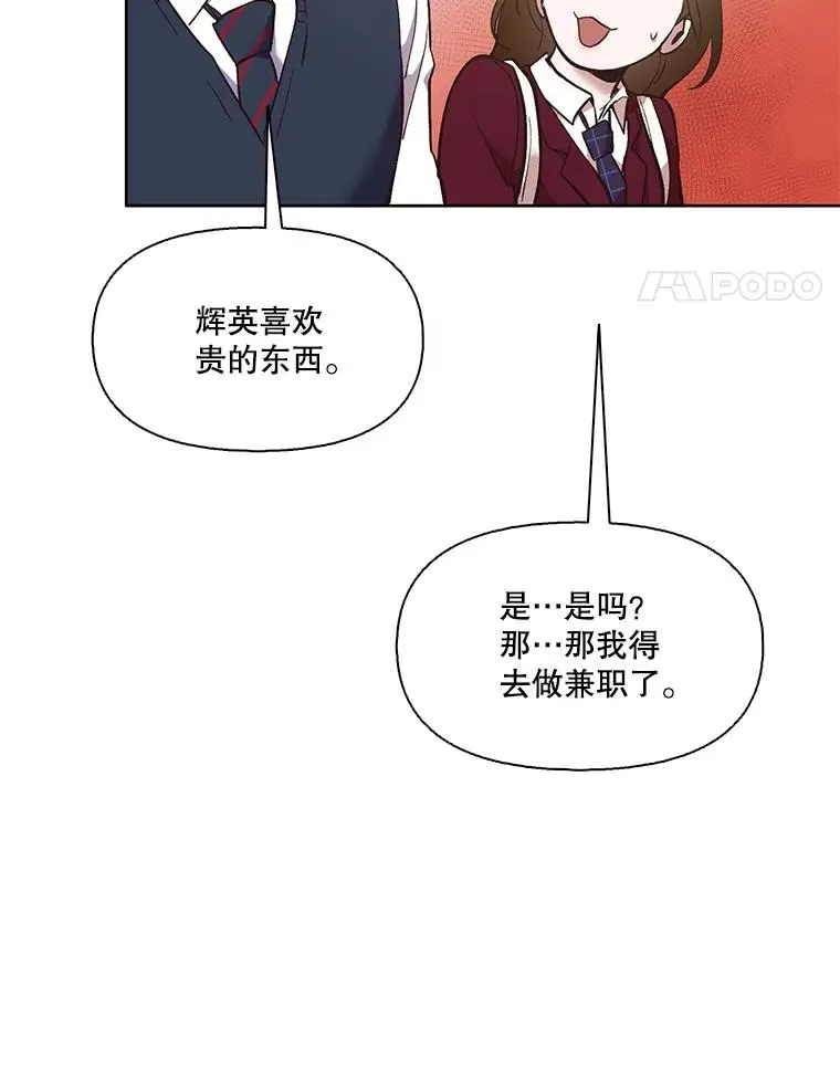 53.奇怪的宋韩星17
