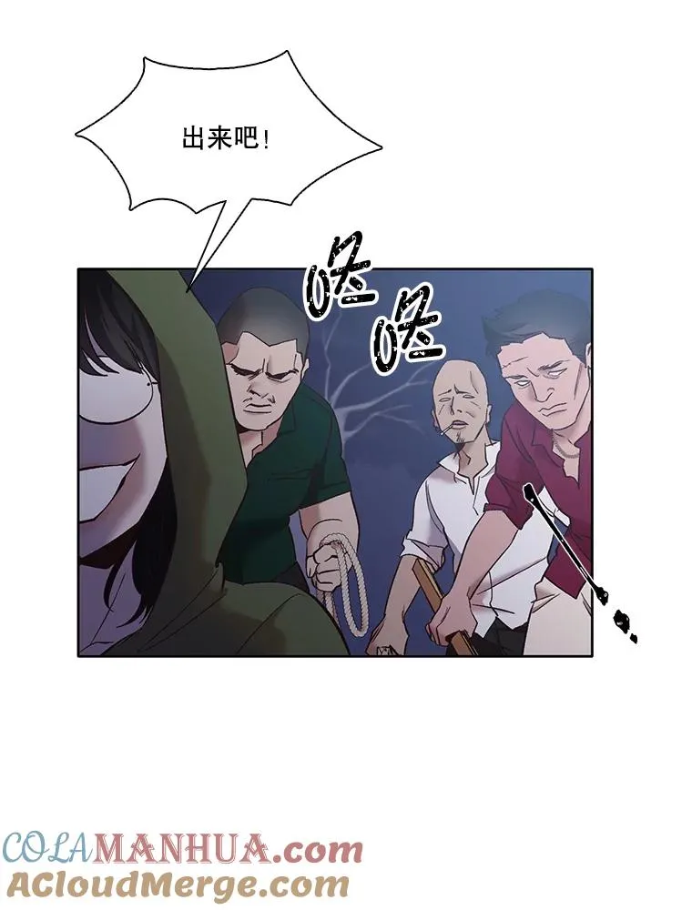 43.被崔小惠绑架81