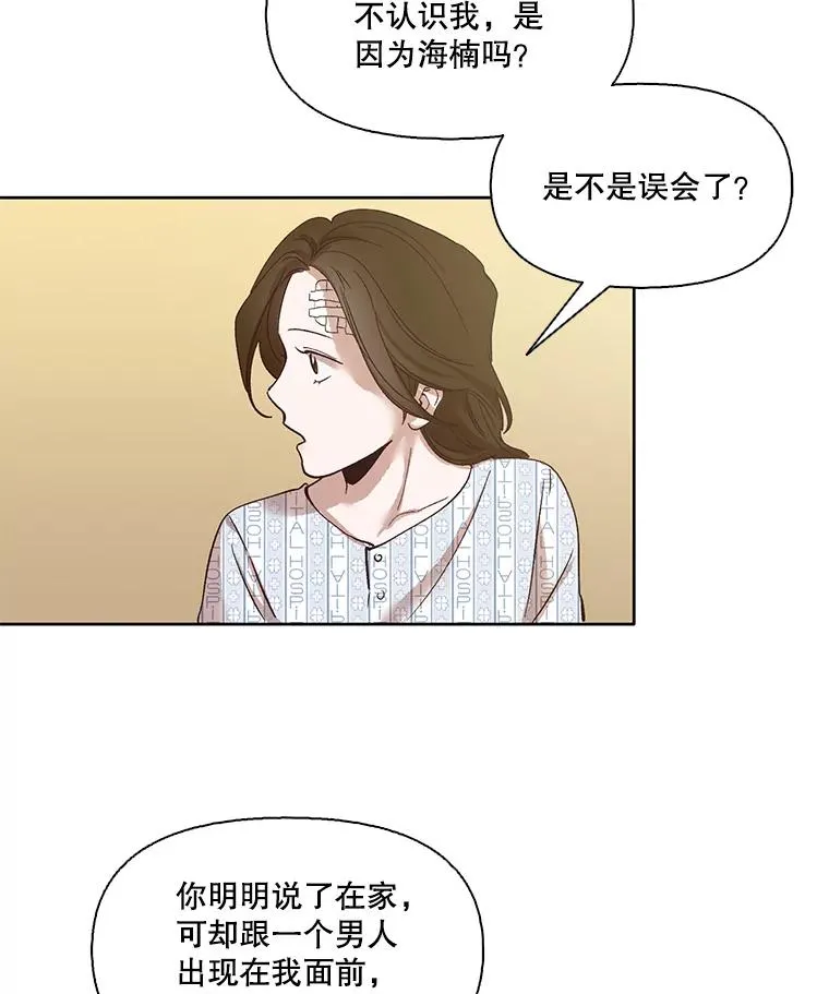 8.雅涵受伤62
